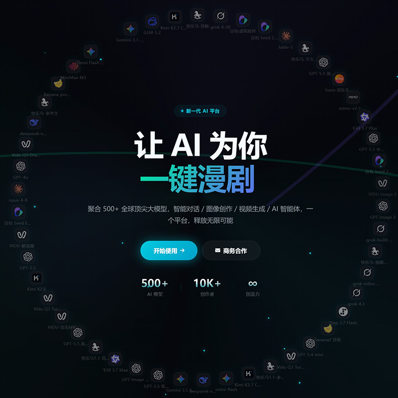 菁选灵创AI创作应用示例